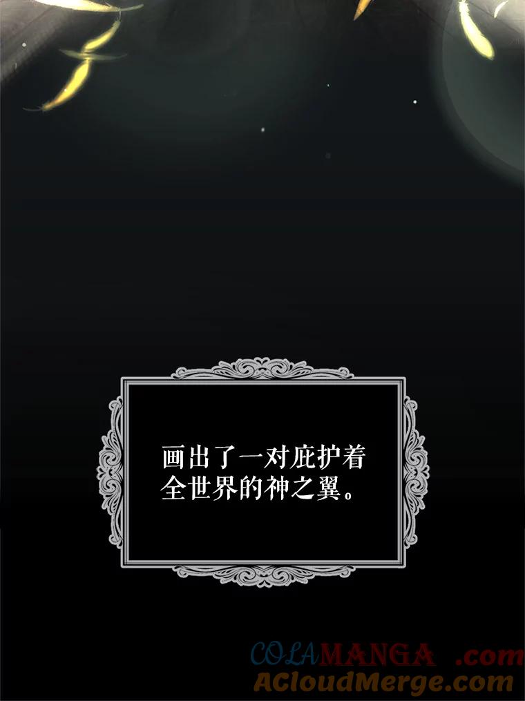 《我与仇人之子的契约婚姻》48.拜访艺术家 第25页