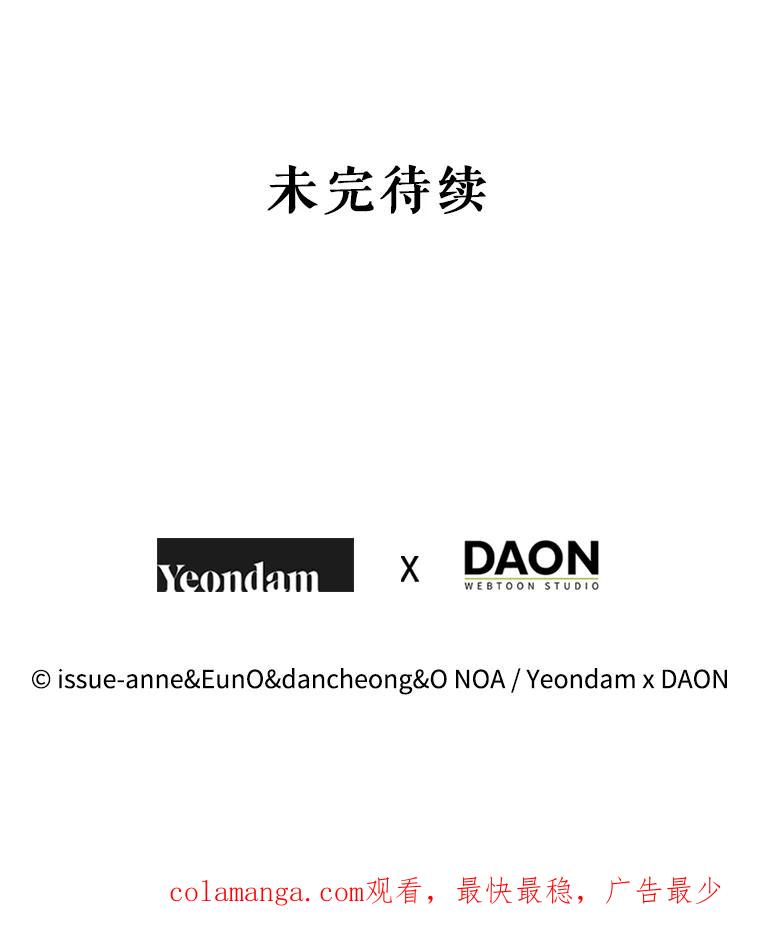 《我与仇人之子的契约婚姻》48.拜访艺术家 第75页