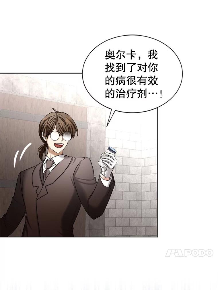 《我与仇人之子的契约婚姻》48.拜访艺术家 第20页
