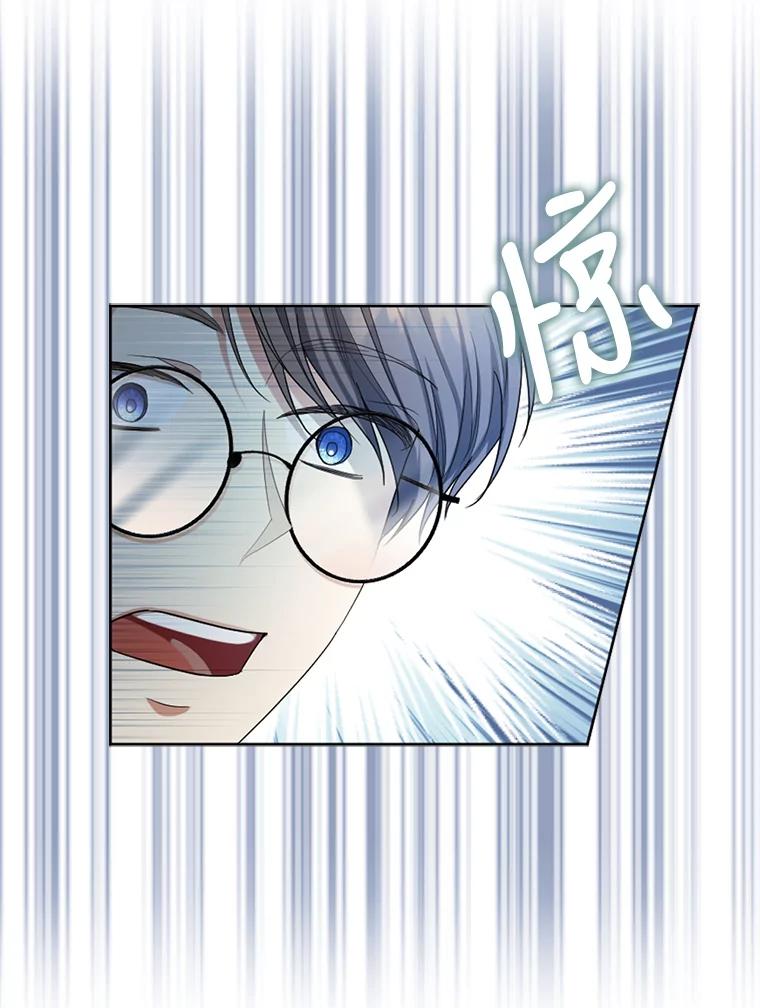 《我与仇人之子的契约婚姻》48.拜访艺术家 第21页