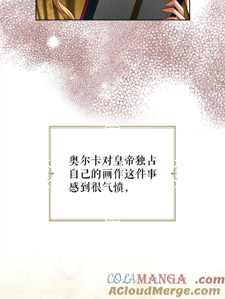 《我与仇人之子的契约婚姻》48.拜访艺术家 第16页