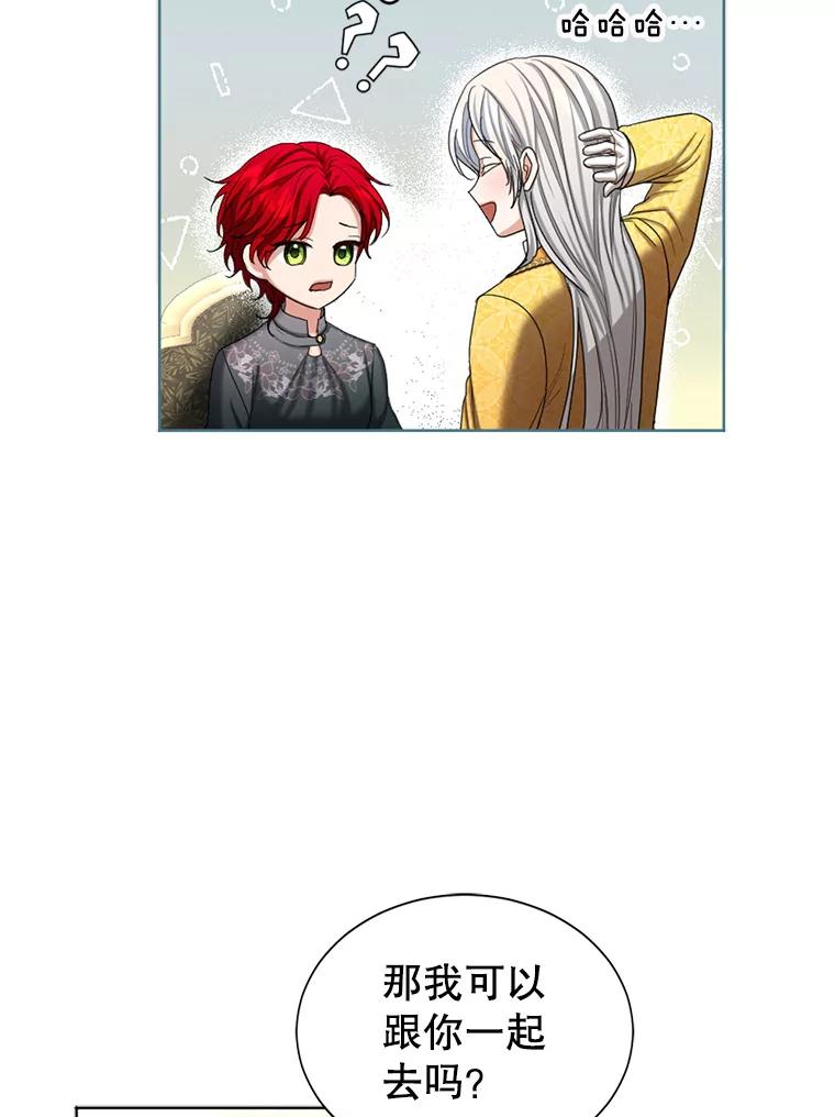 《我与仇人之子的契约婚姻》48.拜访艺术家 第62页