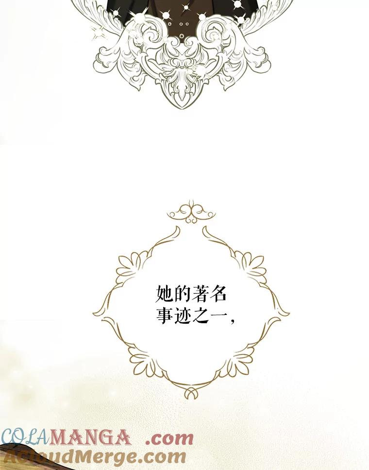 《我与仇人之子的契约婚姻》48.拜访艺术家 第10页