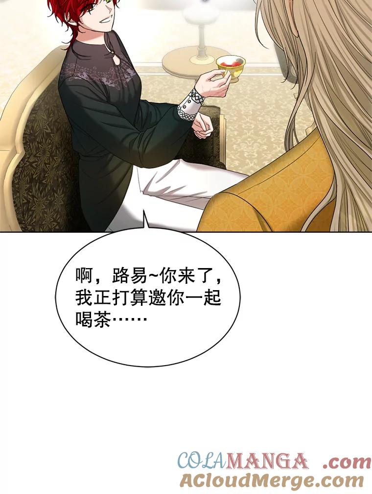 《我与仇人之子的契约婚姻》48.拜访艺术家 第52页