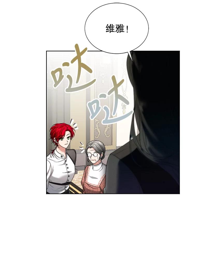 《我与仇人之子的契约婚姻》48.拜访艺术家 第71页