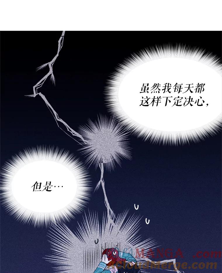 《我与仇人之子的契约婚姻》4.参加宴会 第85页