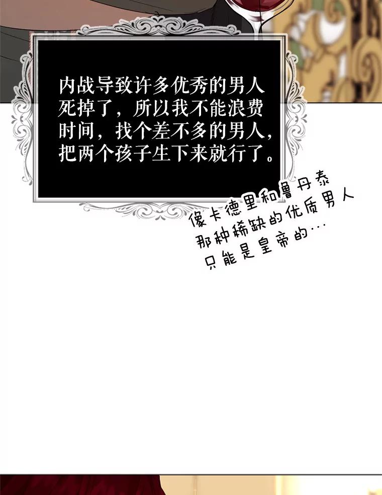 《我与仇人之子的契约婚姻》4.参加宴会 第39页