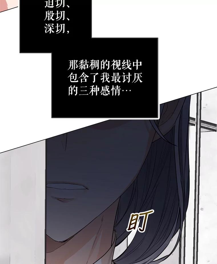 《我与仇人之子的契约婚姻》4.参加宴会 第58页