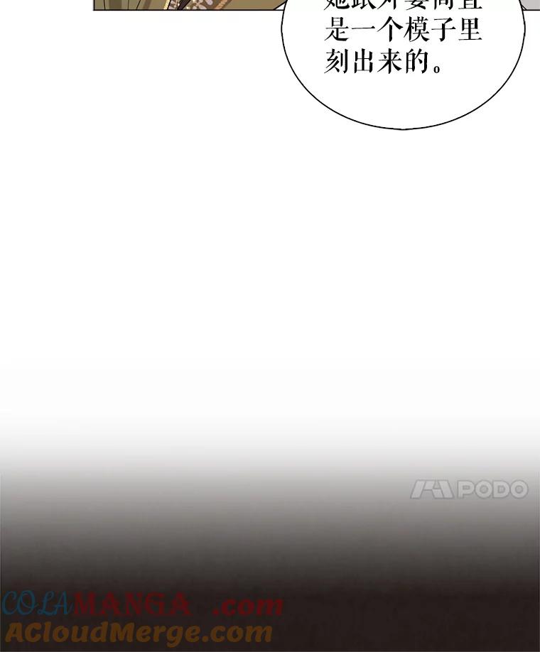 《我与仇人之子的契约婚姻》4.参加宴会 第29页