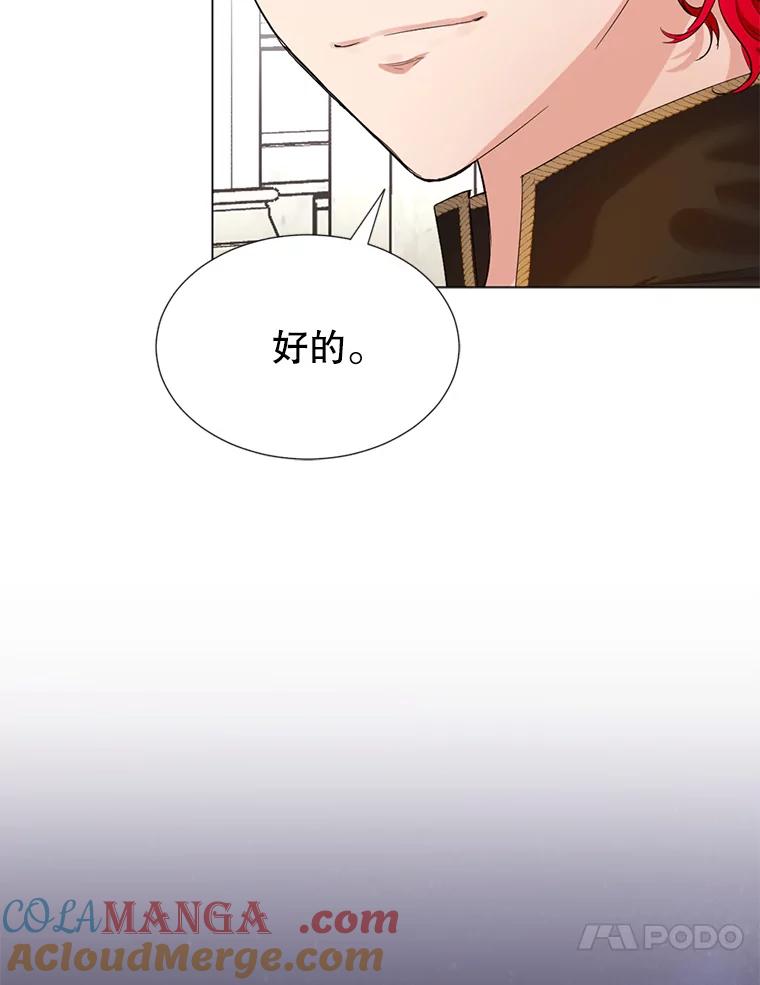《我与仇人之子的契约婚姻》4.参加宴会 第69页