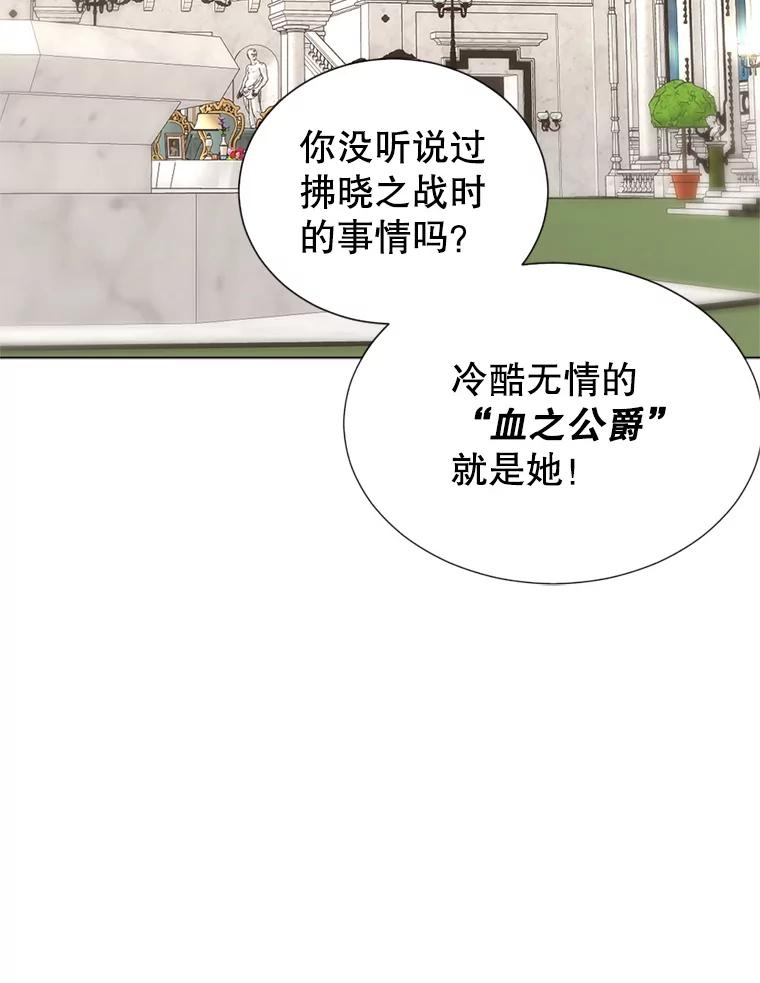 《我与仇人之子的契约婚姻》4.参加宴会 第42页