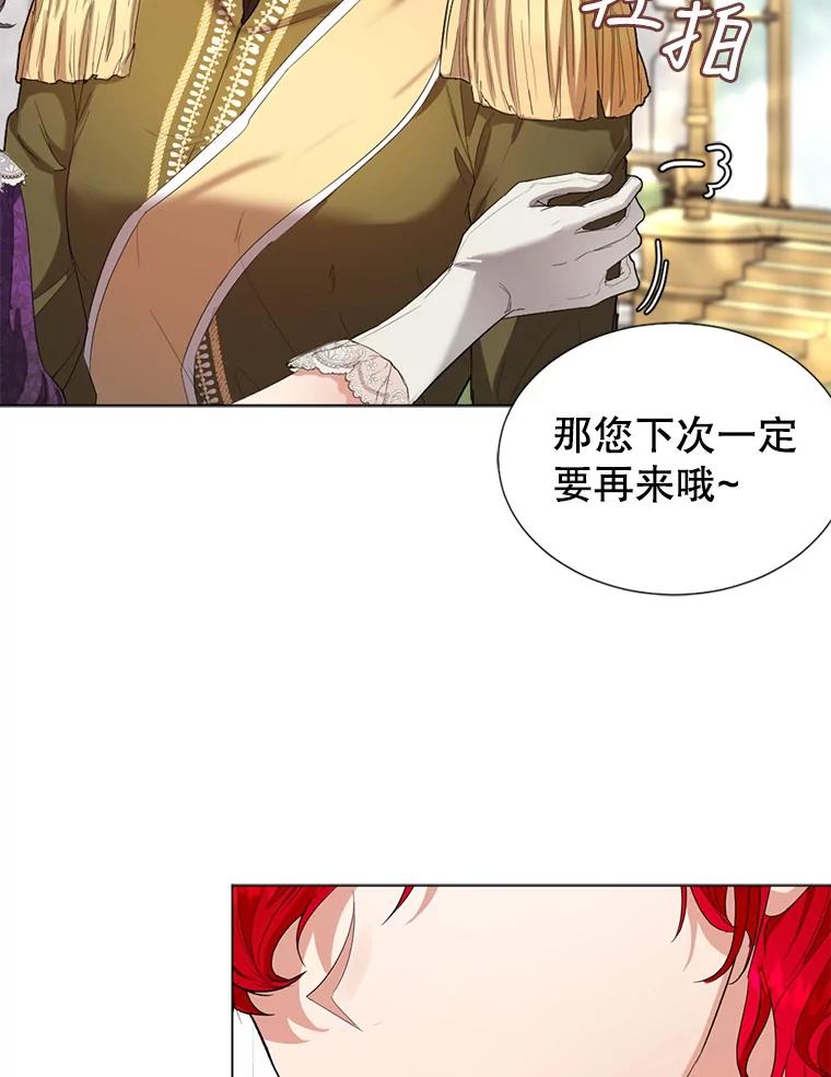 《我与仇人之子的契约婚姻》4.参加宴会 第68页