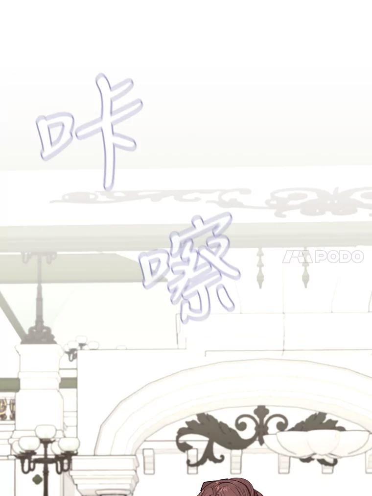《我与仇人之子的契约婚姻》4.参加宴会 第46页