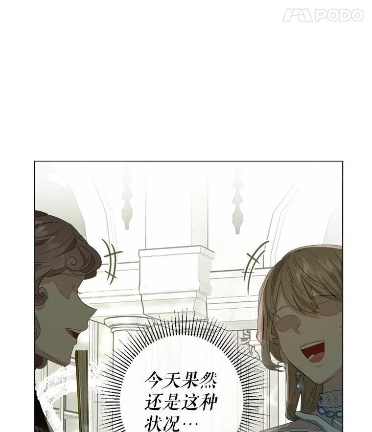 《我与仇人之子的契约婚姻》4.参加宴会 第19页
