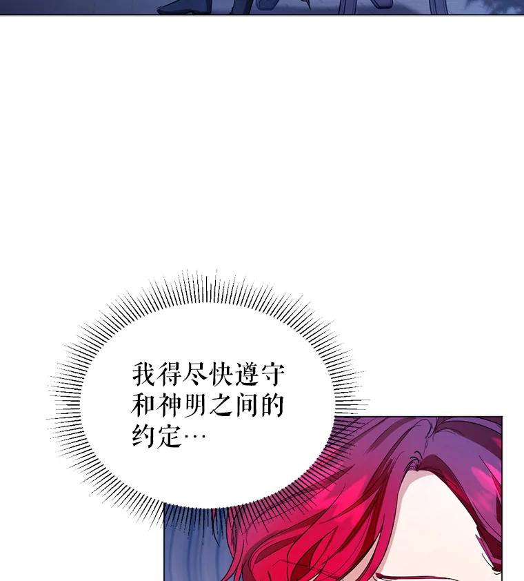 《我与仇人之子的契约婚姻》4.参加宴会 第83页