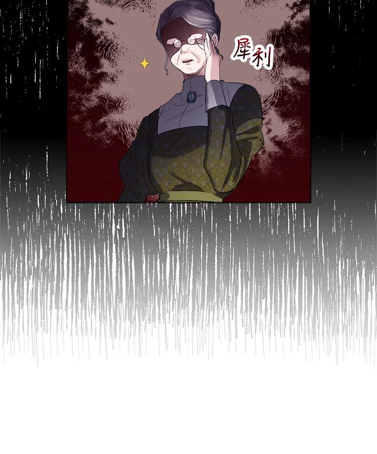 《我与仇人之子的契约婚姻》4.参加宴会 第74页