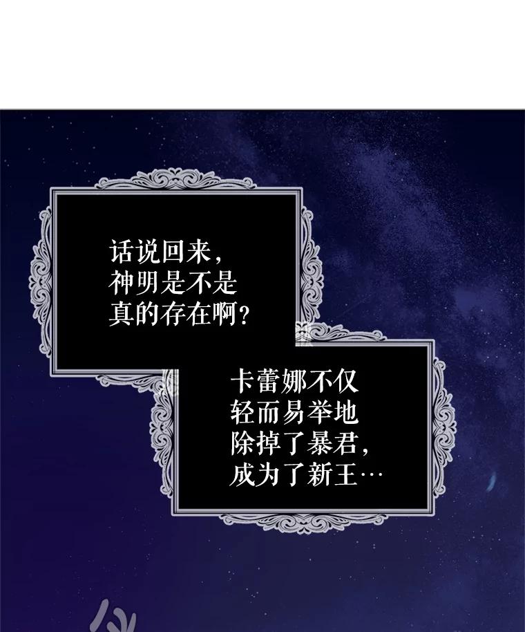 《我与仇人之子的契约婚姻》4.参加宴会 第75页