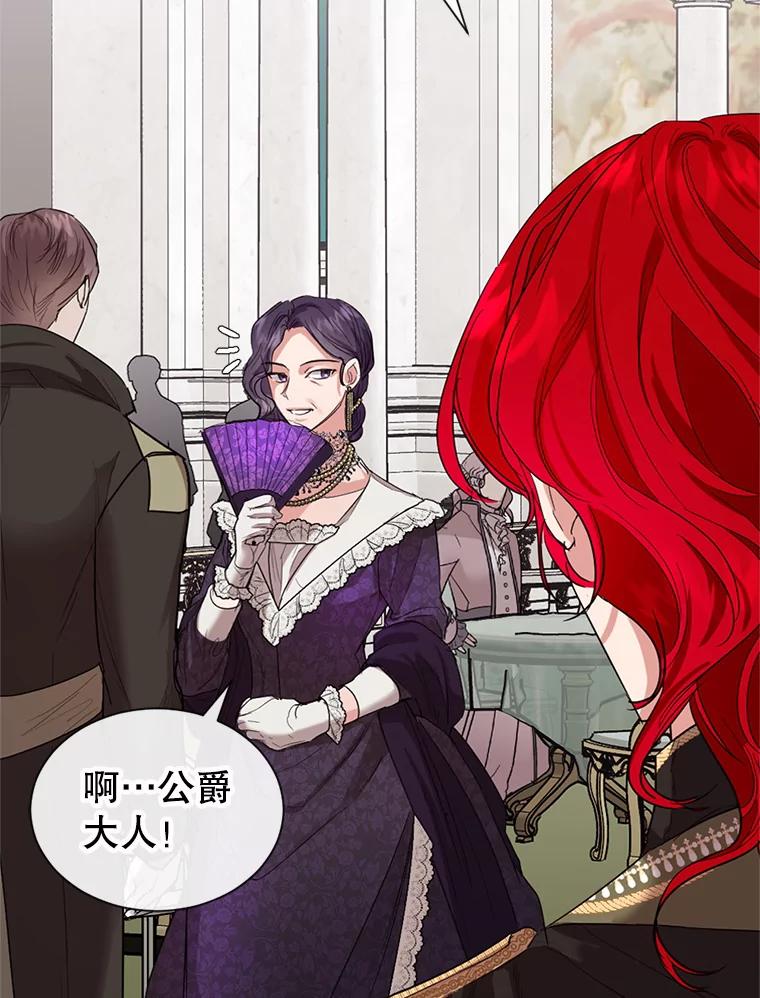 《我与仇人之子的契约婚姻》4.参加宴会 第62页