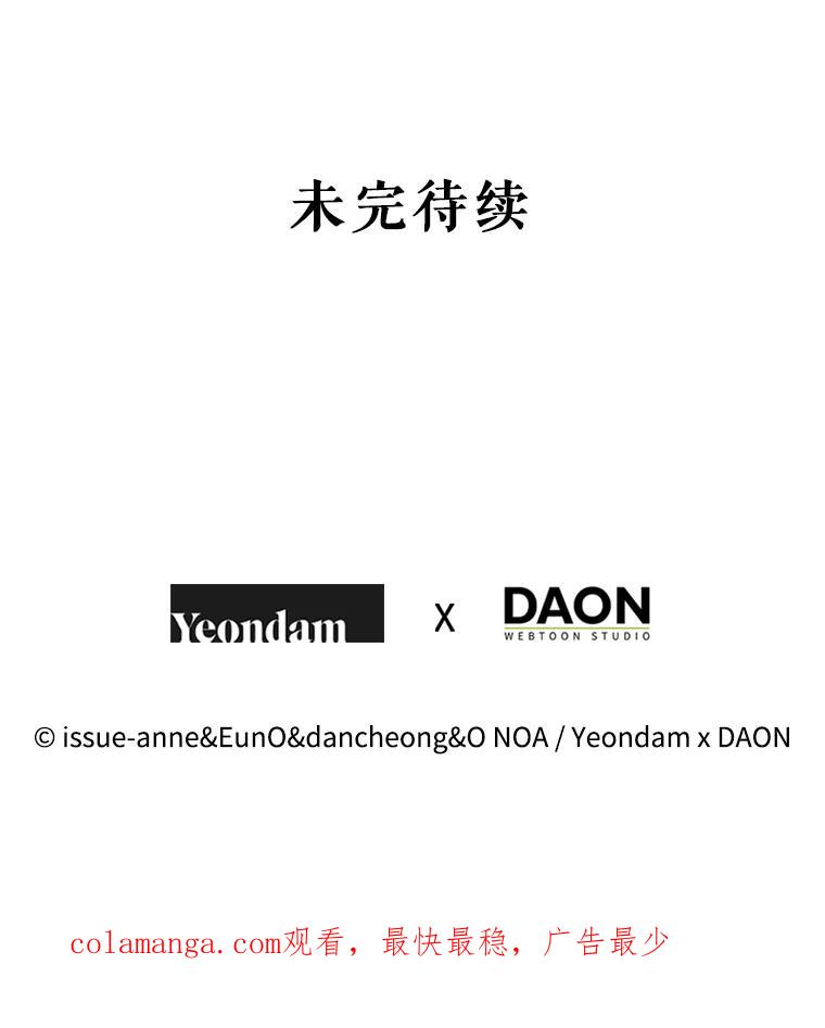 《我与仇人之子的契约婚姻》4.参加宴会 第106页