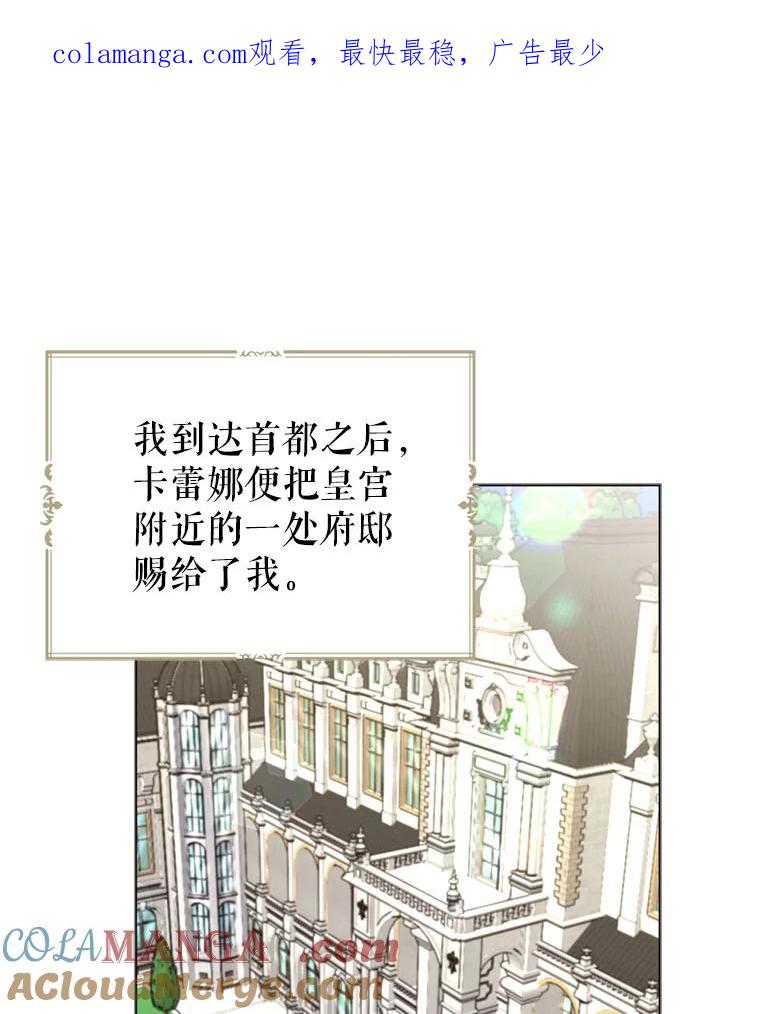 《我与仇人之子的契约婚姻》4.参加宴会 第1页