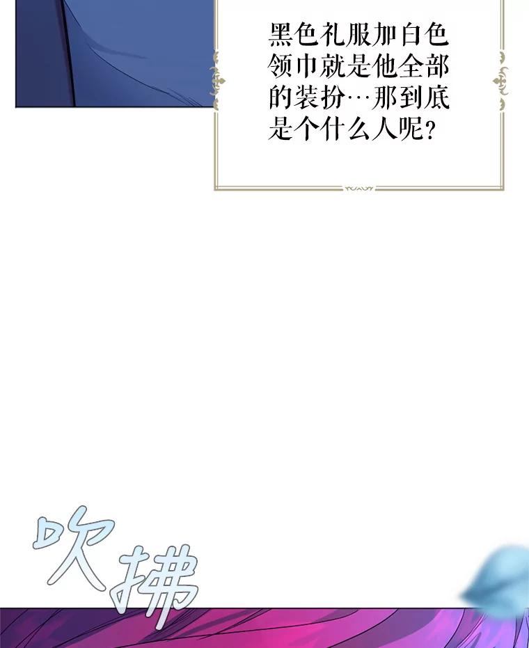 《我与仇人之子的契约婚姻》4.参加宴会 第100页