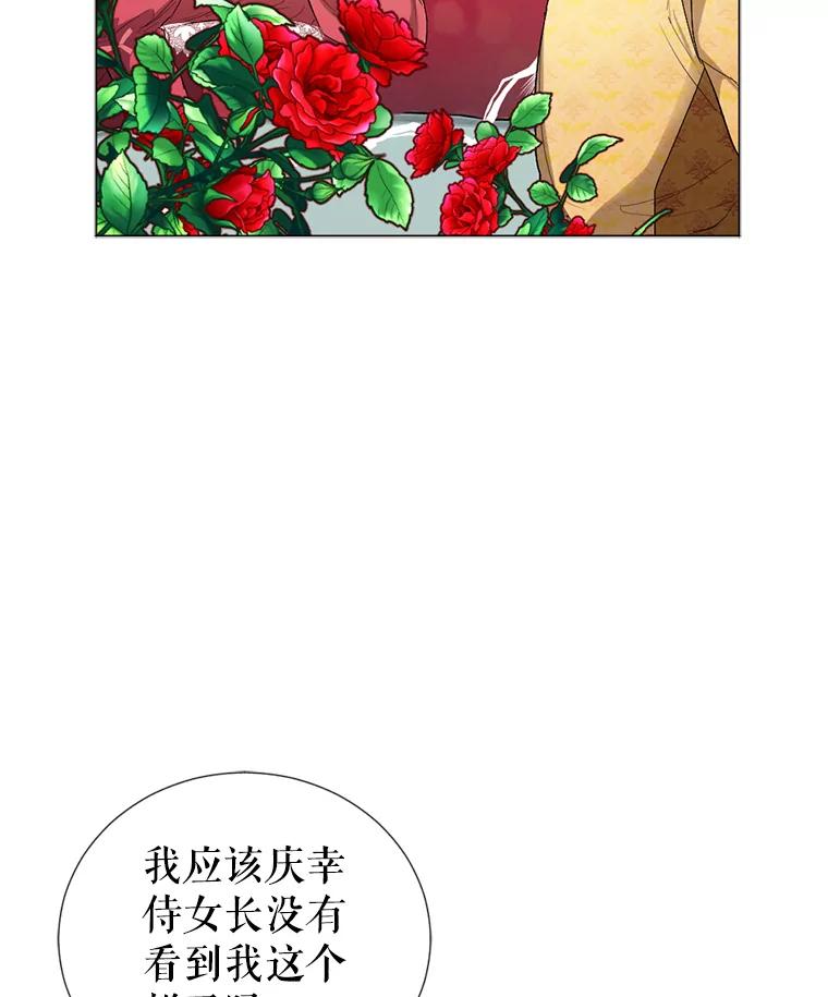 《我与仇人之子的契约婚姻》4.参加宴会 第24页