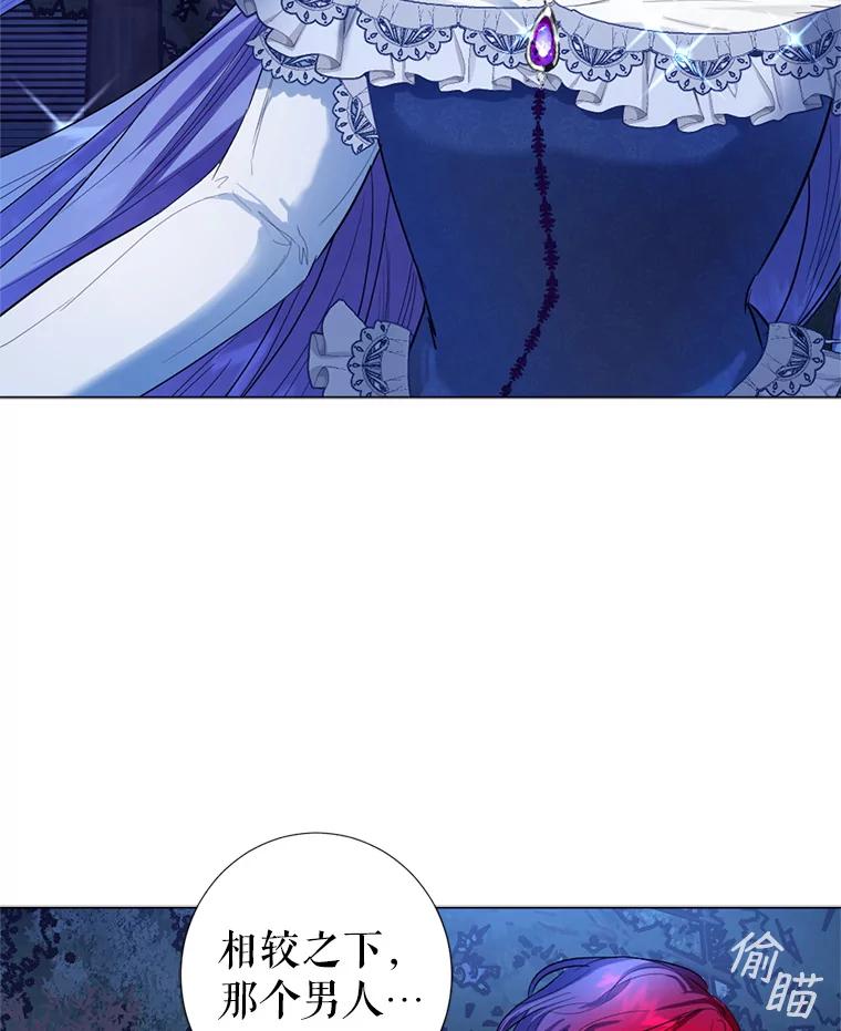 《我与仇人之子的契约婚姻》4.参加宴会 第96页