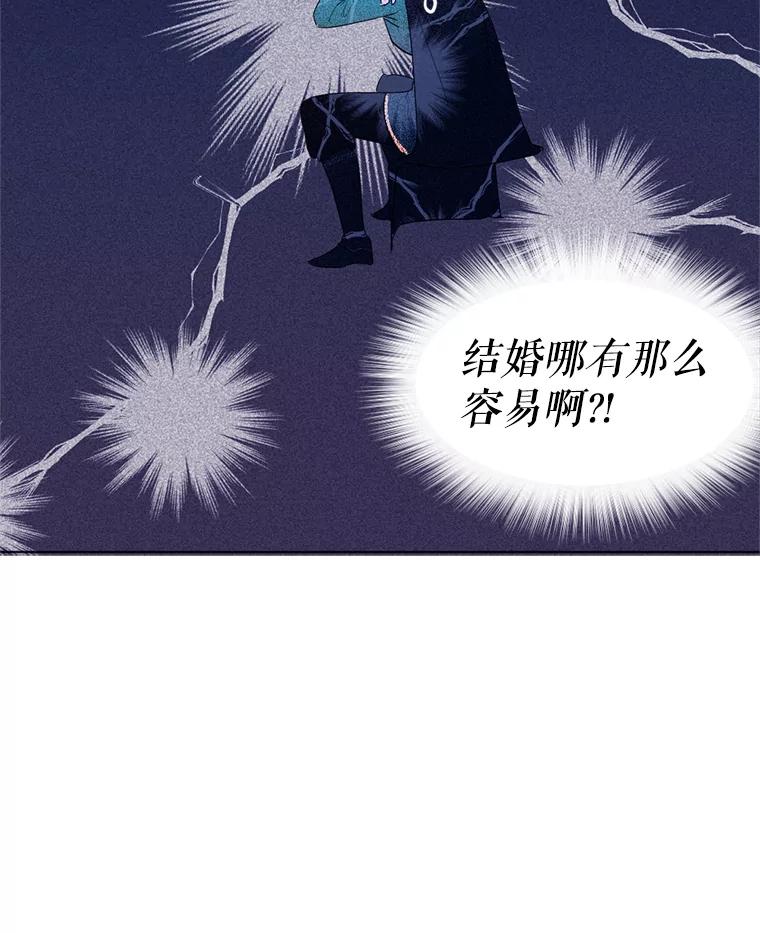 《我与仇人之子的契约婚姻》4.参加宴会 第86页