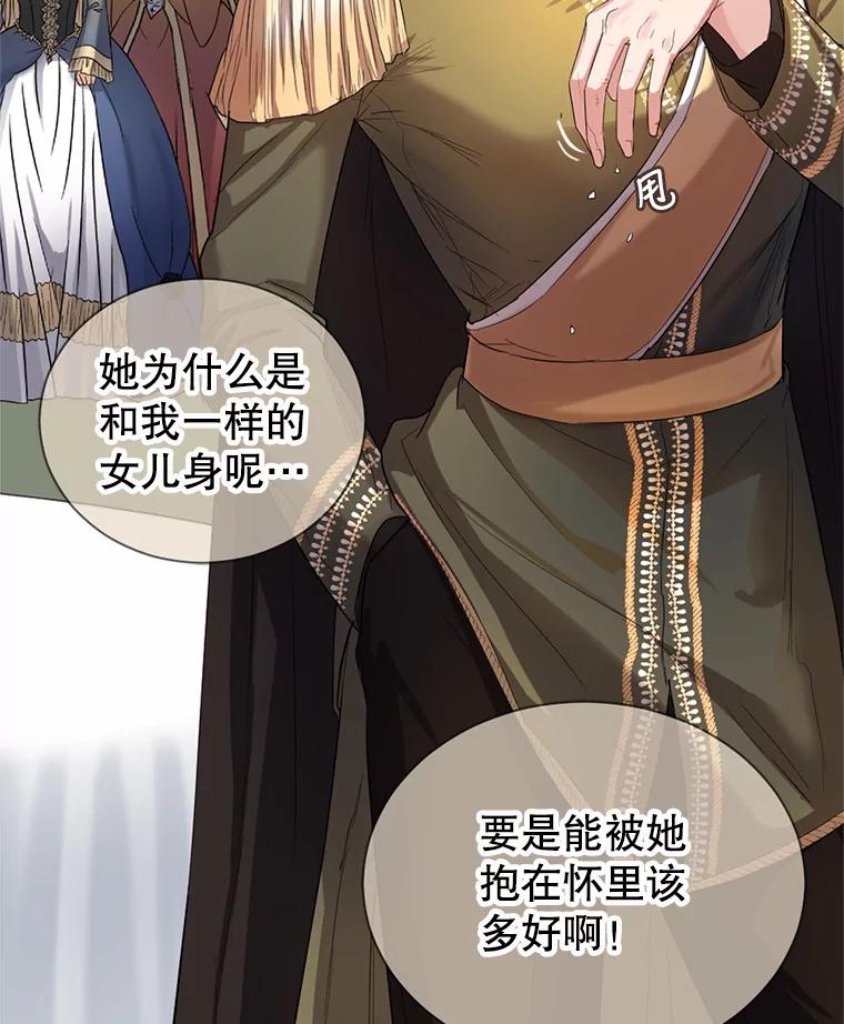 《我与仇人之子的契约婚姻》4.参加宴会 第52页