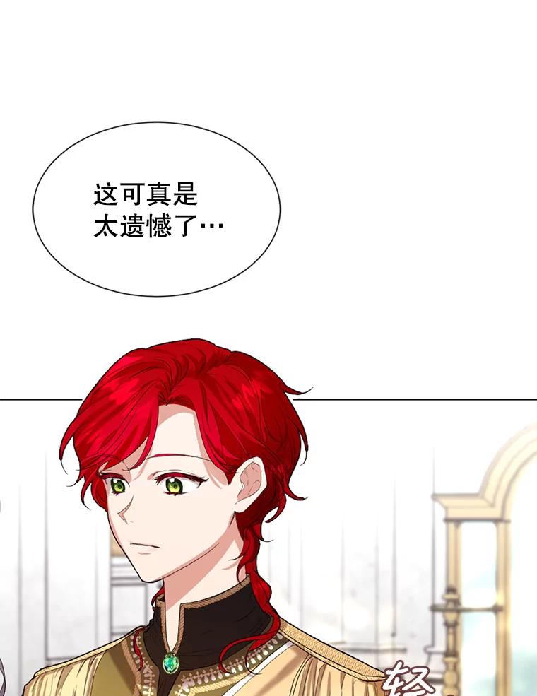 《我与仇人之子的契约婚姻》4.参加宴会 第67页