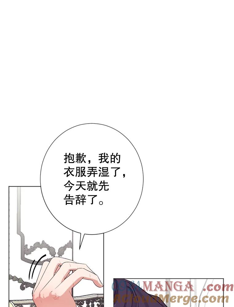 《我与仇人之子的契约婚姻》4.参加宴会 第65页