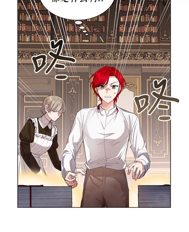 《我与仇人之子的契约婚姻》4.参加宴会 第3页