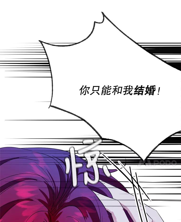 《我与仇人之子的契约婚姻》4.参加宴会 第87页