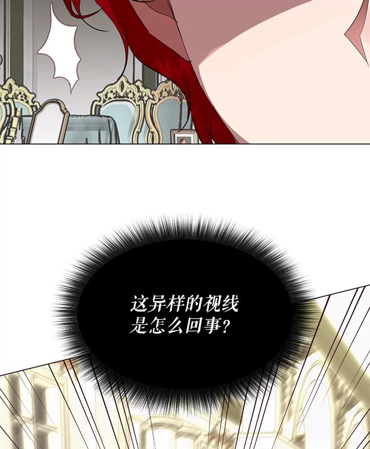 《我与仇人之子的契约婚姻》4.参加宴会 第54页