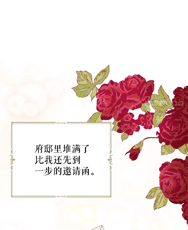 《我与仇人之子的契约婚姻》4.参加宴会 第4页