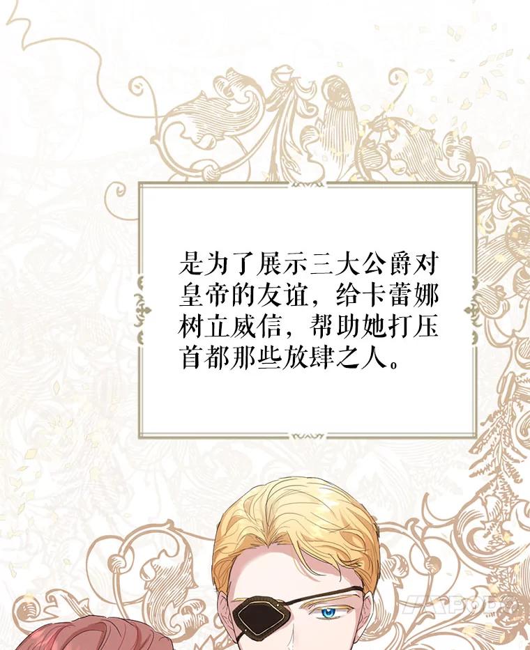 《我与仇人之子的契约婚姻》4.参加宴会 第7页