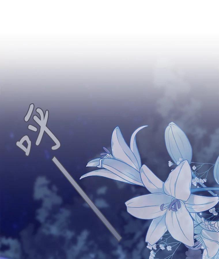 《我与仇人之子的契约婚姻》4.参加宴会 第102页