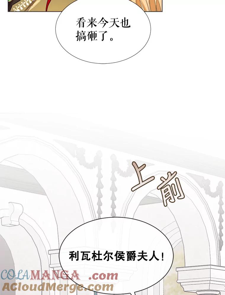 《我与仇人之子的契约婚姻》4.参加宴会 第61页
