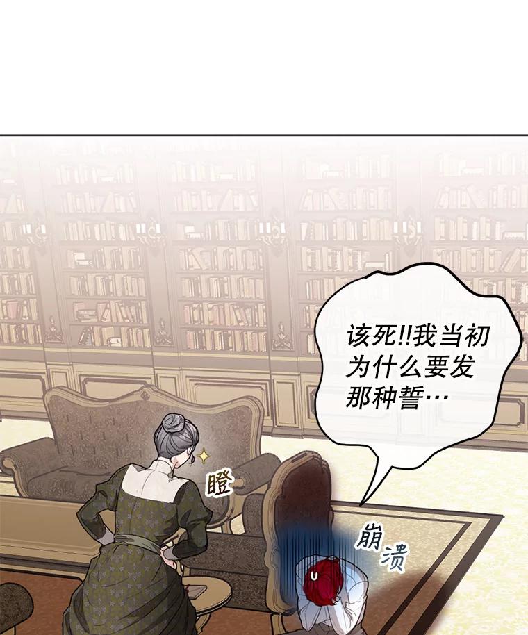 《我与仇人之子的契约婚姻》4.参加宴会 第12页