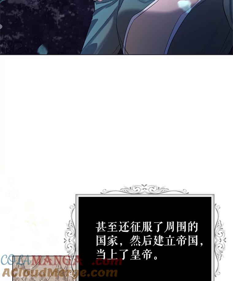 《我与仇人之子的契约婚姻》4.参加宴会 第77页