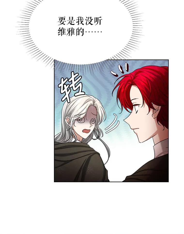 《我与仇人之子的契约婚姻》49.找到奥尔卡 第65页