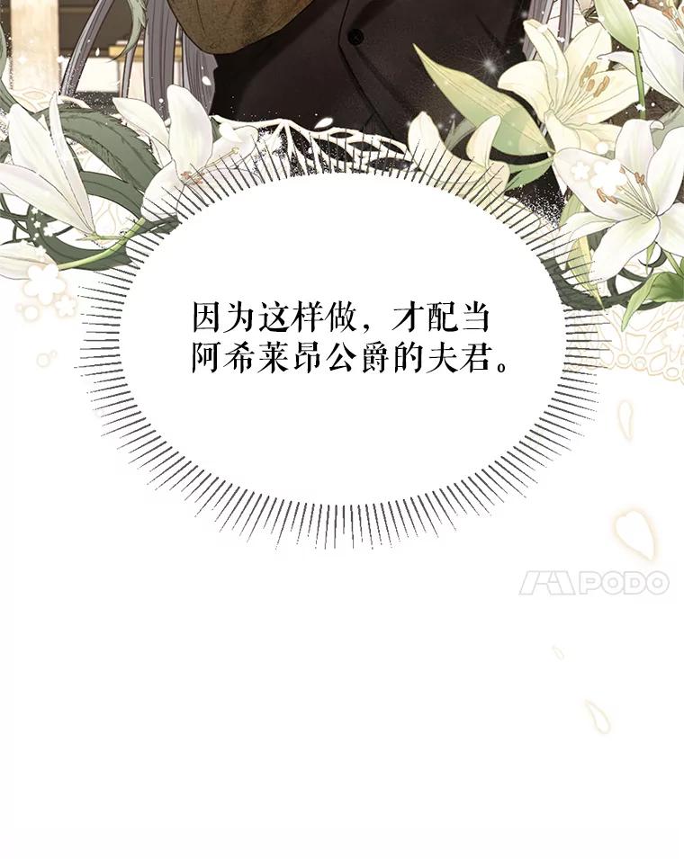 《我与仇人之子的契约婚姻》49.找到奥尔卡 第23页