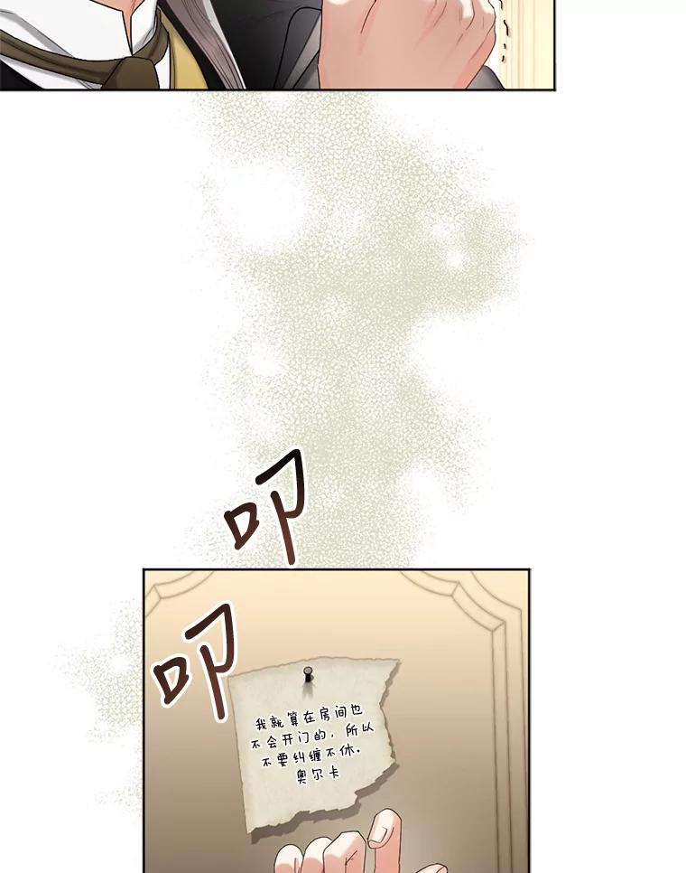 《我与仇人之子的契约婚姻》49.找到奥尔卡 第32页