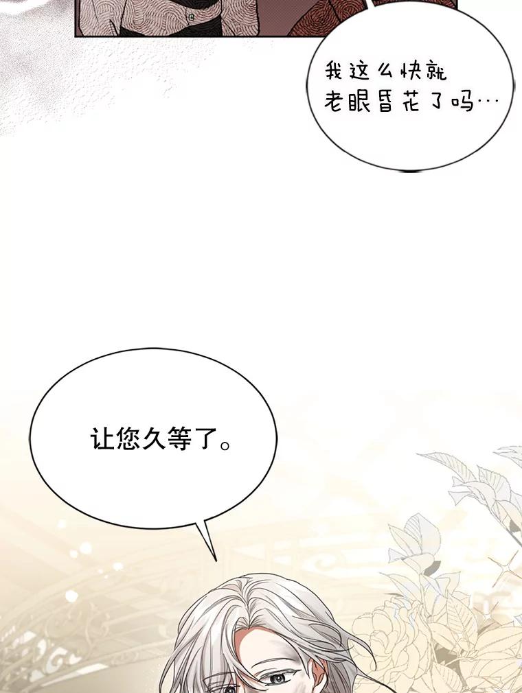 《我与仇人之子的契约婚姻》49.找到奥尔卡 第3页