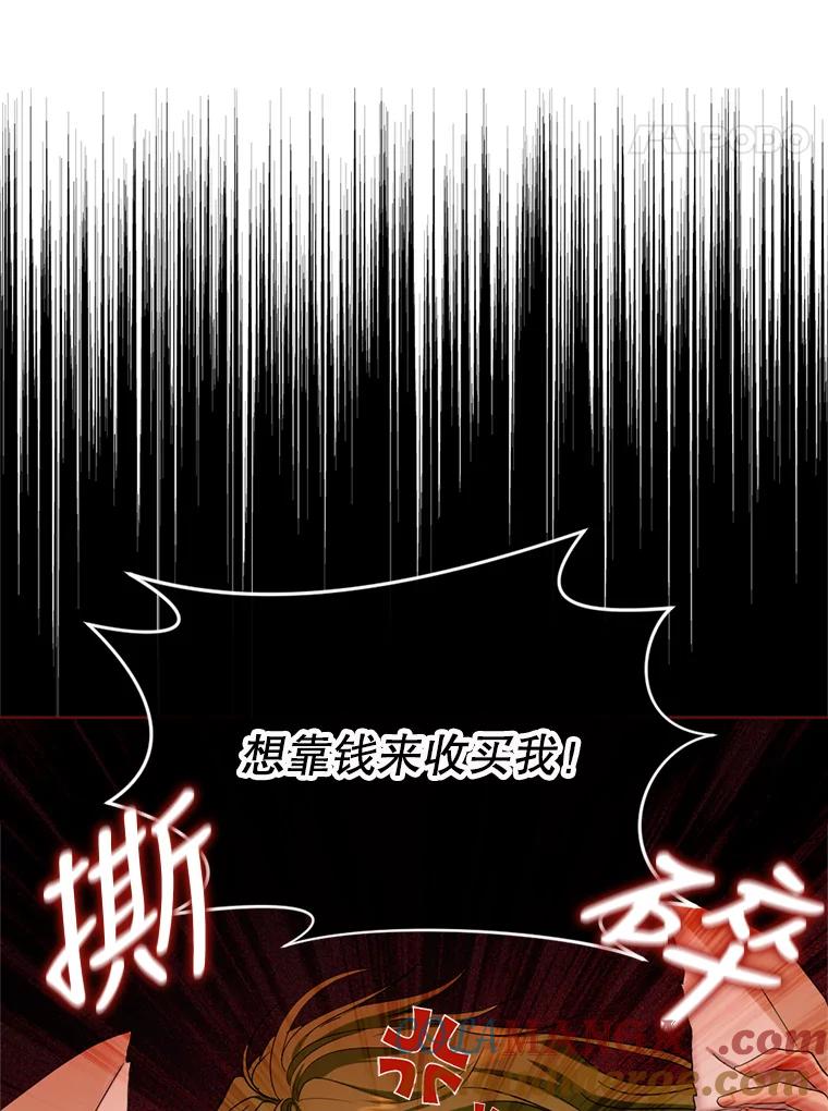 《我与仇人之子的契约婚姻》49.找到奥尔卡 第91页