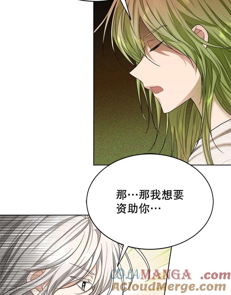 《我与仇人之子的契约婚姻》49.找到奥尔卡 第73页