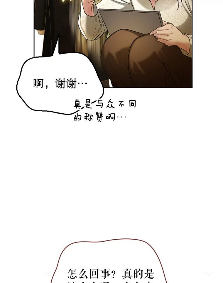 《我与仇人之子的契约婚姻》49.找到奥尔卡 第56页
