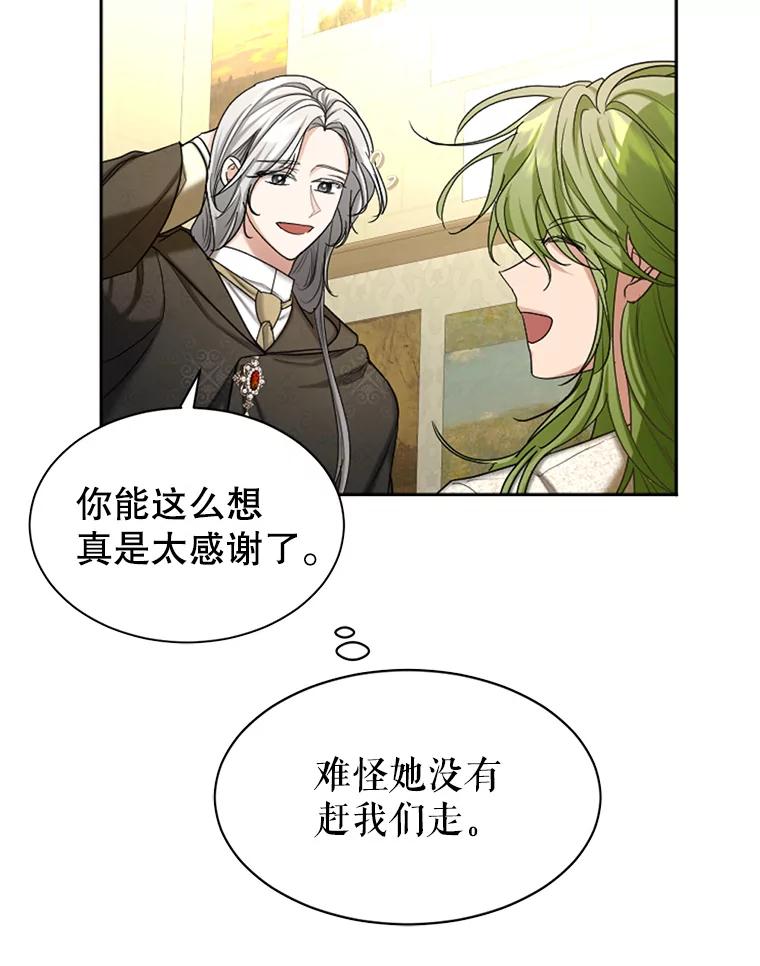 《我与仇人之子的契约婚姻》49.找到奥尔卡 第62页