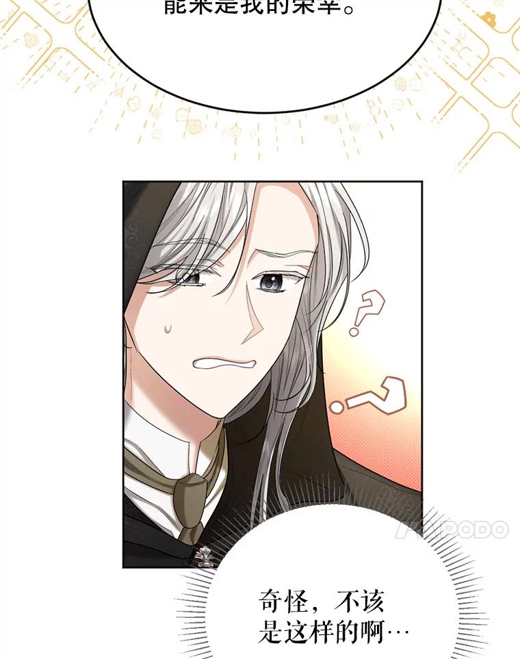 《我与仇人之子的契约婚姻》49.找到奥尔卡 第47页