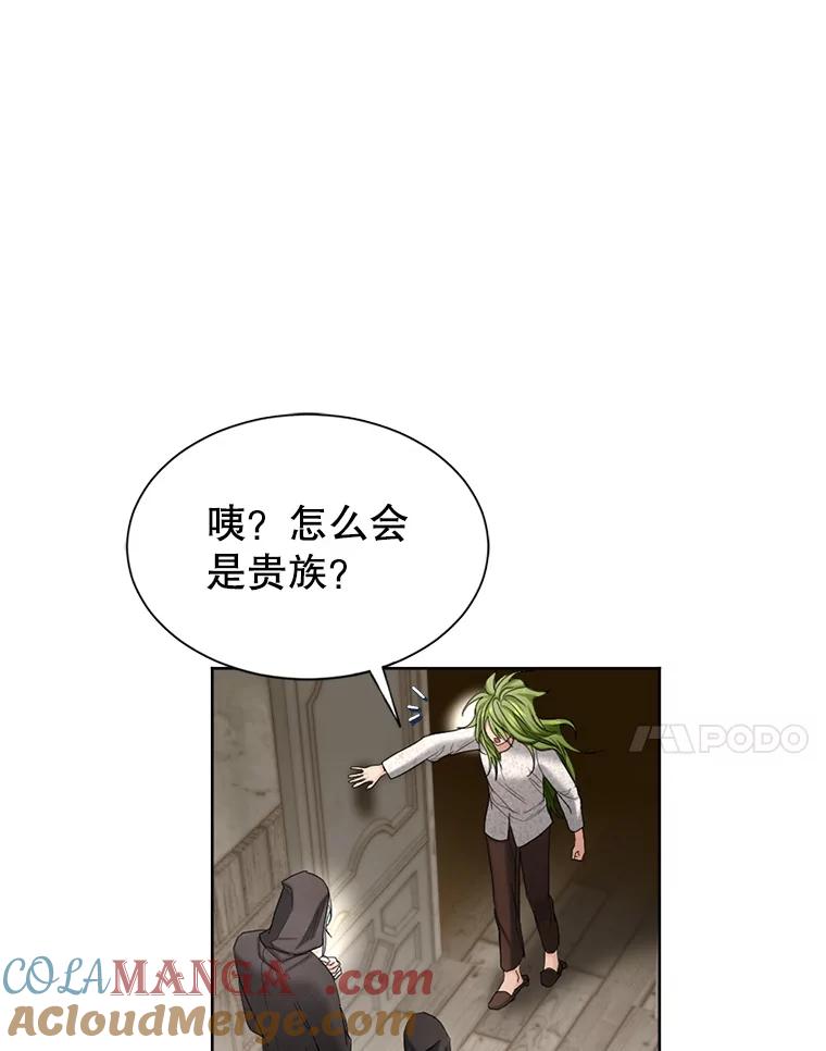《我与仇人之子的契约婚姻》49.找到奥尔卡 第37页